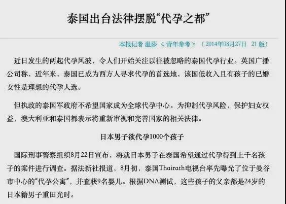 代孕那个国家有权威