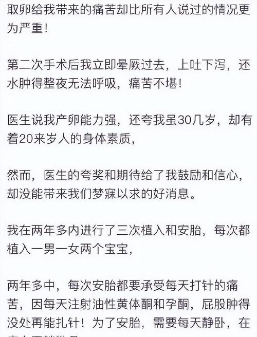 代孕产子的风险